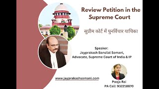 Review Petition in the Supreme Court.( Hindi )