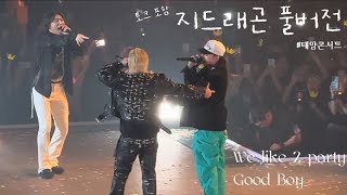 [BIGBANG/권지용, 태양, 대성] 240901 태양 서울콘 지드래곤 풀버전 GDRAGON Full ver.