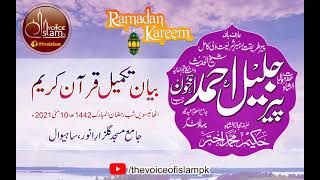 Bayan Takmeel E Quran | Moulana Jaleel Ahmad Akhoon | Sahiwal 10-05-2021