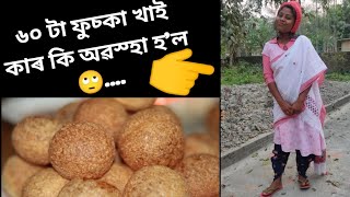 ফুচ্কা challenge ॥ Fuska challenge ....