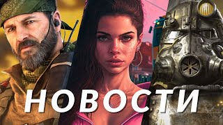 GTA 6, Fallout, Black Ops 6, The Occultist, DOOM Eternal, Arena Breakout: Infinite | НОВОСТИ ИГР