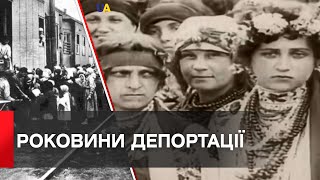 21 жовтня - 75 роковини депортації населення Західної України до Сибіру