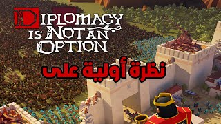 نظرة أولية على | diplomacy is not an option