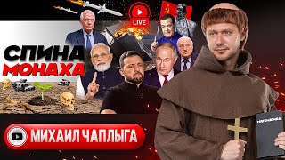 🧳 Курск: чемодан без ручки. ЛОЖЬ о СПРАВЕДЛИВОМ мире - Чаплыга. Огонь по Курской АЭС. Фонарь Фанара