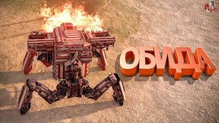 Обида ( Crossout )