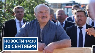 Лукашенко: Эти ошалевшие себе в голову выстрелили! | Новости РТР-Беларусь