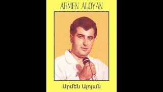 Armen Aloyan - Bayts Chimatsa