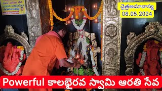 Most popular Kalabhairava Swamy | Amavasya  KalaBhairava Arati | Sri KalaBhairava Temple Rajahmundry