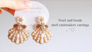 初心者でも簡単貝殻のビーズ刺繍ピアスの作り方DIY making a handmade embroidery beads earrings｜ハンドメイドアクセサリー刺繍イヤリング