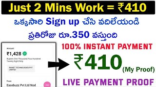 Online Part Time Job | Work From Home Job | (సైన్ అప్ చేసి వదిలేయండి) & get Rs.410 | Money earn tips