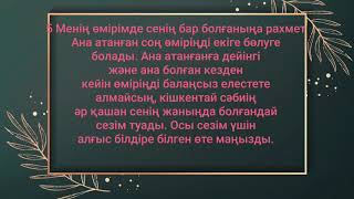 Алакөл.Мектеп педагог-психологының кеңесі №6