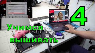 Учимся прошивать, часть 4 - Bosch ME17.9.7/ME17.9.71.