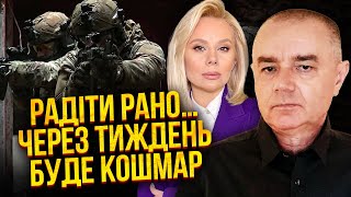 СВІТАН: Зараз! ТРИ НАСТУПИ ЗСУ В РІЗНИХ ТОЧКАХ. Силовики врятували Покровськ. Це вирішальний тиждень