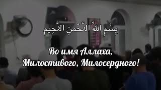 Ахмад абу Мухаммад - сура Аль-Фатиха. Первая сура Корана удивительное чтение. Чёткое чтение Корана.