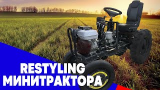 Самодельный минитрактор. Рестайлинг) | DIY mini moto tractor. Restyling