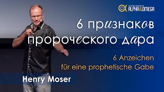 «6 признаков пророческого дара» Часть 2 // «6 Anzeichen für eine prophetische Gabe» 2. Teil