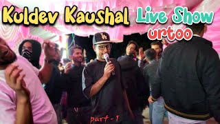 Kuldev Kaushal Live Show Urtoo/anil weds pinky