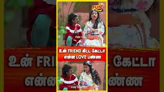 full video 👆...உன் friend கிட்ட கேட்டா என்ன love பண்ணI FUN TIMEI