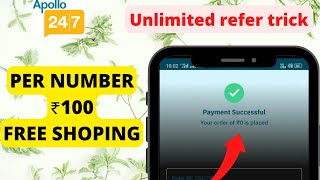 apollo 247 free shopping unlimited trick | apollo 247 app unlimited trick | Apollo 247 refer trick