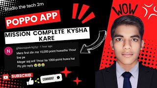 poppo app me mission  kysha complete hota hai ? how to mission complete