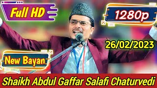 latest video || Maulana Abdul Gaffar Salafi Chaturvedi ka New Taqrir ||  26/02/2023