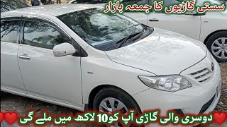 10 لاکھ کی گاڑی بھی ملے گی Toyota Corolla Gli Model 2014 / Cheep Car For Sale #khayyamtv