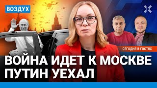 ⚡️Война идет к Москве. Путин уехал к Кадырову. ВСУ под Курском надолго. Алаудинов | Галлямов |ВОЗДУХ