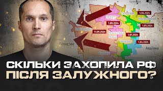 СКІЛЬКИ ТЕРИТОРІЇ ЗАХОПИЛА РОСІЯ ПІСЛЯ ЗМІНИ ЗАЛУЖНОГО? | ЮРІЙ БУТУСОВ НАЖИВО 17.09.24