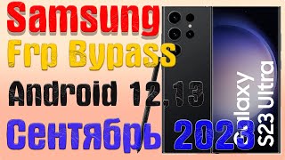 Samsung FRP Bypass Android 11, 12, 13 | 2023 | Unlock/Bypass Google Account