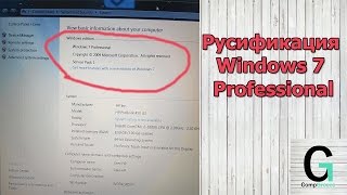 Русификация Windows 7 Professional. Как установить русский язык на Windows 7 Pro.