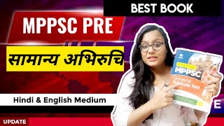 Best Book MPPSC PRE Paper 2 General Aptitude, BOOK REVIEW MPPSC PRE Arihant Publications, Reasoning