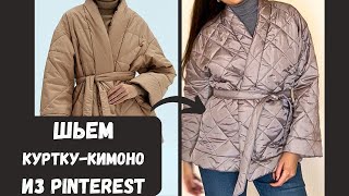 Шьем простую куртку в стиле кимоно из Pinterest