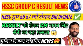 cet update today | hssc update today | hssc cet | 9 sep 2024 news | EDU + / PART-22