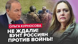 ПОЧАЛОСЯ! Вимоги ЗАВЕРШИТИ ВІЙНУ на Росії! Путін готує ВТЕЧУ. Знищено ТАЄМНУ БАЗУ РФ – Курносова