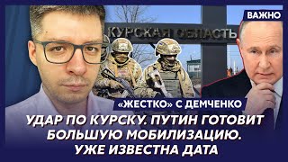 Топ-аналитик Демченко об указе Зеленского о защите украинцев в России