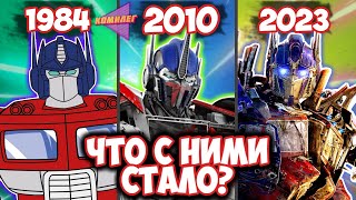 НОВЫЕ ТРАНСФОРМЕРЫ против СТАРЫХ || Как Менялись ВСЕ ФИЛЬМЫ и МУЛЬТИКИ Transformers