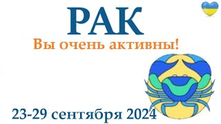 РАК ♋ 23-29 сентября 2024 таро гороскоп на неделю/ прогноз/ круглая колода таро,5 карт + совет👍