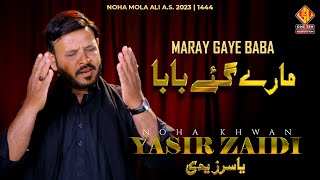 Maray Gaye Baba | Mola Ali Noha 2023 | Yasir Zaidi | One Ten Production