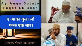 Ay Aaqa Bulalo Faqat Ek Baar | Saiyed Mahin Ali Qadari | Islami Program