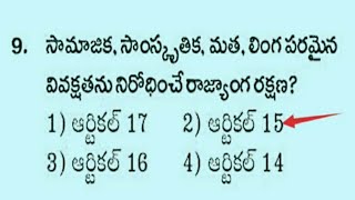 #polity #tspsc #appsc #important for #all #competitive #exams #group2 #group1 #group4 #tspscgroups