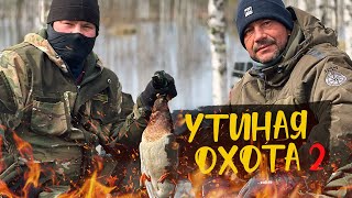 ЛЁХА ХИТРЕЙ ЛЮБОЙ УТКИ | ПРОВЕРЯЕМ СЕТИ | ВАРИМ УХУ