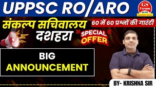 सम्पूर्ण हिंदी Batch Launch Ro/Aro 2024 || Big Announcement || UPPSC/Ro/Aro 2024 || GSF