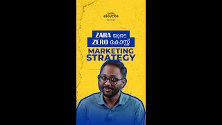 Zara യുടെ Zero കോസ്റ്റ് Marketing Strategy  | Digital Marketing Malayalam