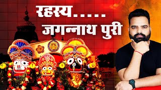 Story of Jagannath Temple, Puri_Jagannath Temple Mystery | Jagannath Mandir Ka Rahasya_Naarad Vani