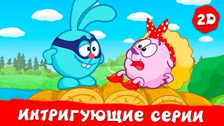 Самые интригующие серии | Смешарики 2D | Сборник 2024