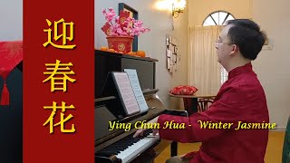 迎春花 - Winter Jasmine - arr. by Lee Jae Phang