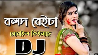 Bolod Beicha Mobile Kinace Remix _ Viral Dj Gan _ Mrk Kadir _ Tiktok Viral Dj Gan 2023_Pagoronidj