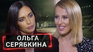 СЕРЯБКИНА - как полюбила Фадеева, закрутила с Окси и разочаровалась в Темниковой | ОСТОРОЖНО СОБЧАК!