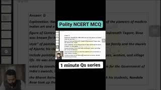 POLITY NCERT MCQ| BHARTIYA UPSC #ias #upscexam #civilservices #iasmotivation #shorts ##drishti_ias