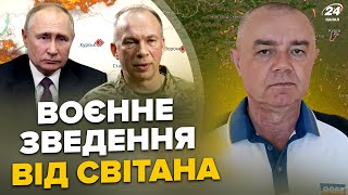 ⚡СВІТАН: У ці секунди! Гучна АТАКА на АЕС РФ. ДЕСЯТОК міст Росії ЗВІЛЬНЕНО. ПРОХІД на Крим ПІДІРВАЛИ